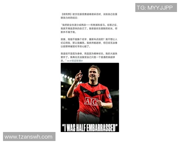 《足球之星再起航 欧文携手新一代球员挑战极限》