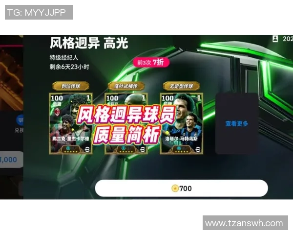 实况足球手游球星60级成长指南打造顶级战力全方位解析