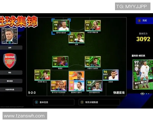 实况足球10代球星全面解析与战术运用探讨